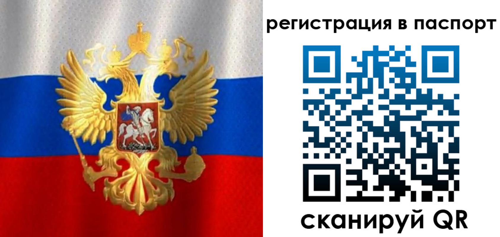временная регистрация для школы в Якутске