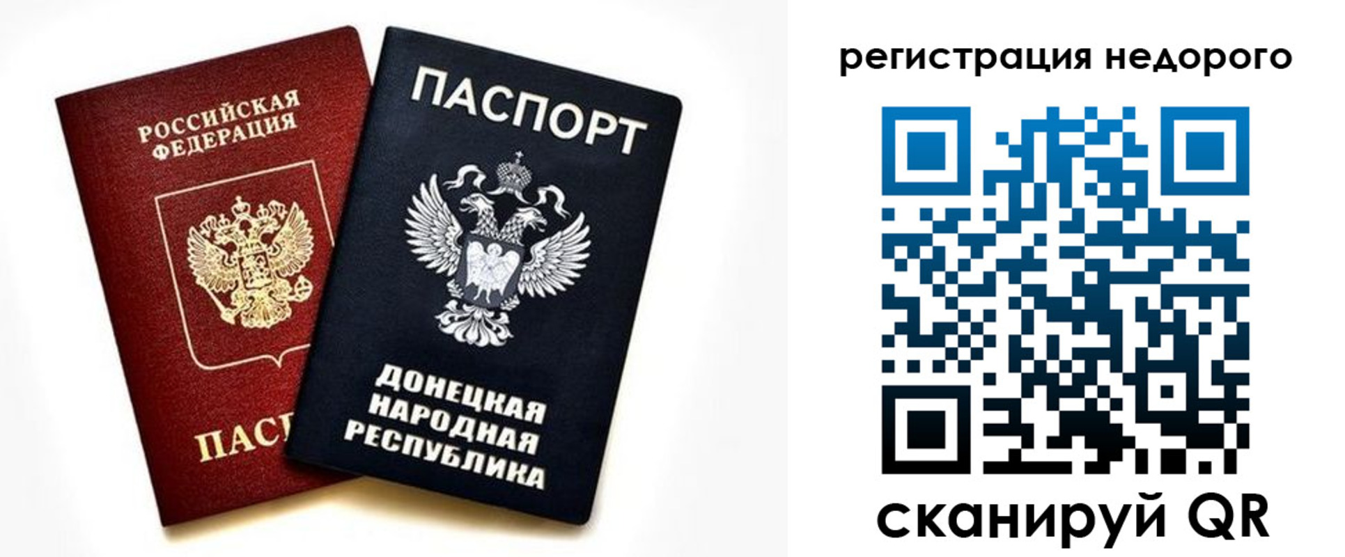 регистрация для дет. сада в Якутске